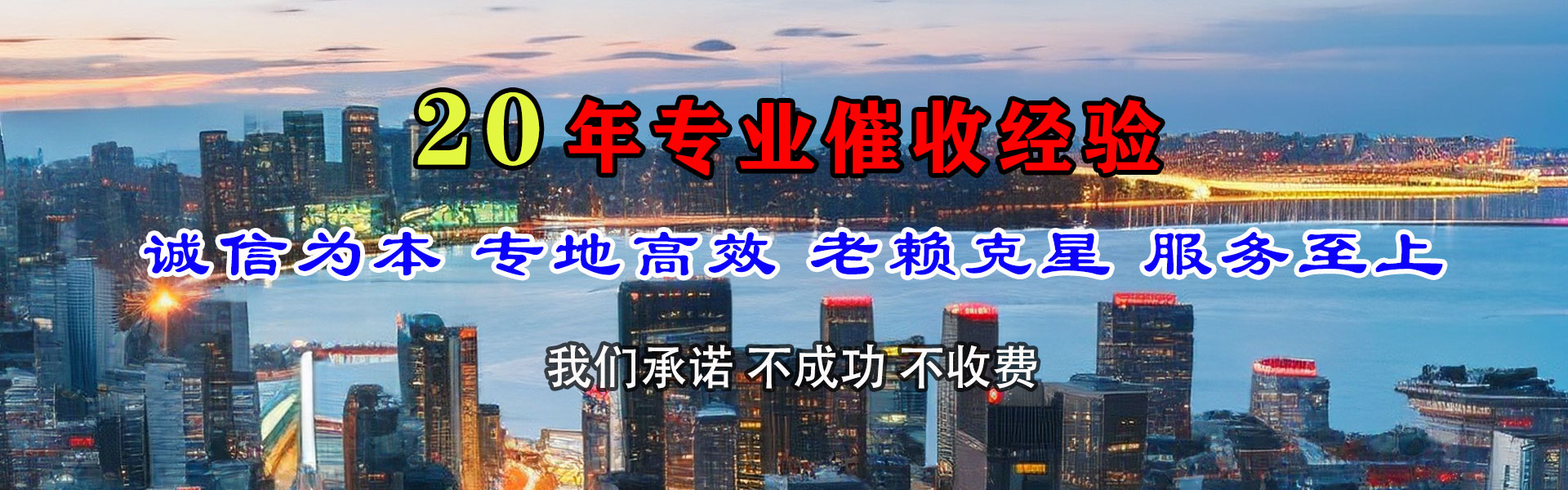 昌都追账公司
